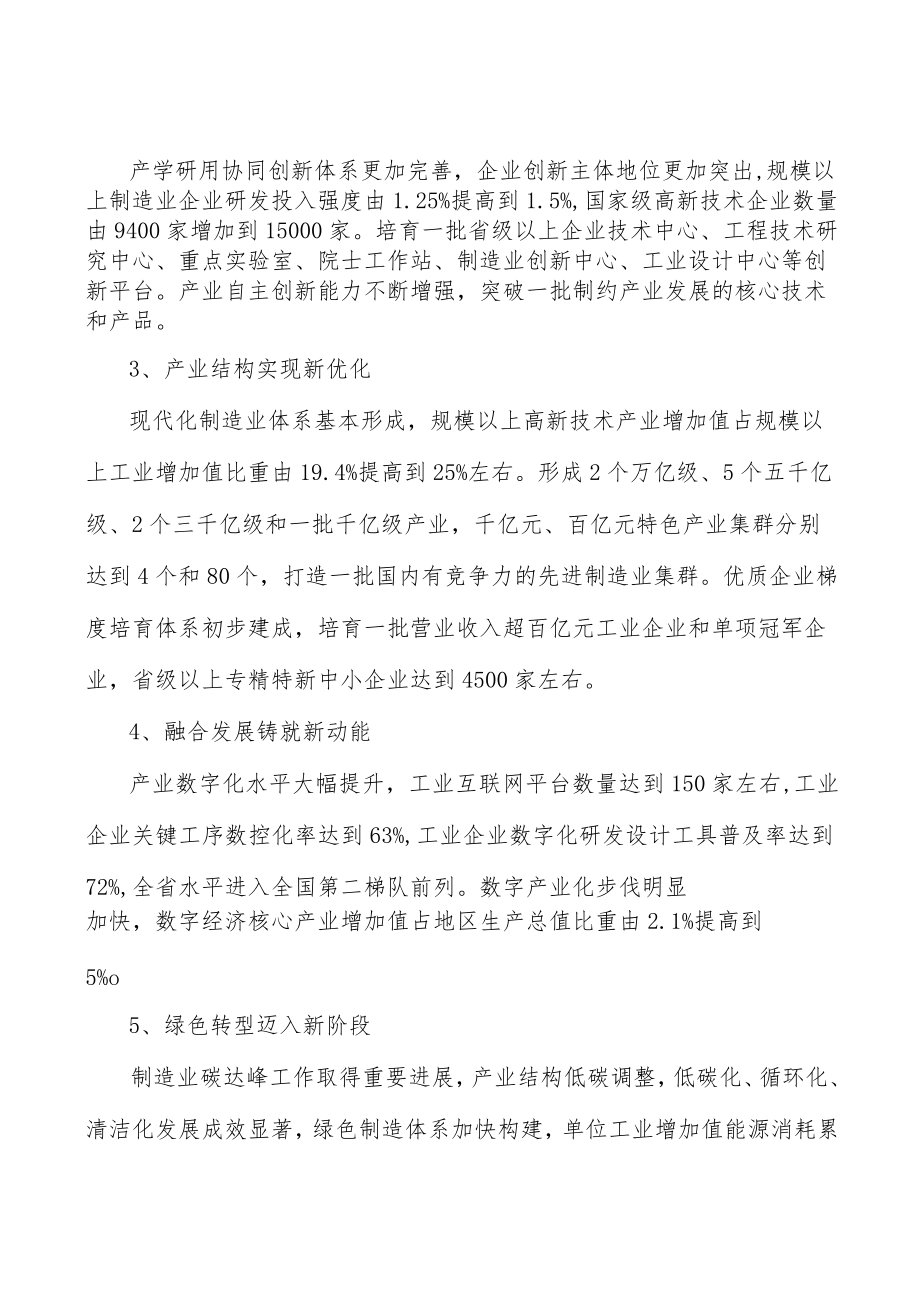 高可靠风险防控与安全防护产品实施方案.docx_第2页