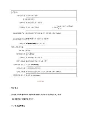 公告信息：.docx