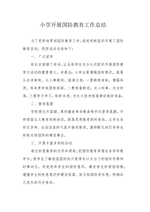 小学开展国防教育工作总结.docx