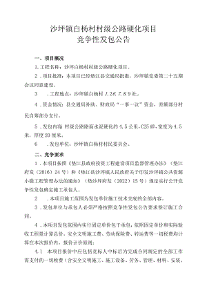 工程施工.docx
