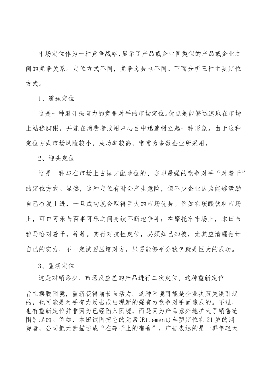 广东基础研究能力行业背景分析.docx_第3页