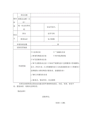 基本信息.docx