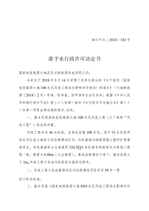 海委工作汇报.docx