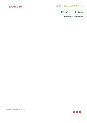 白色红线简约风便签word模板.docx