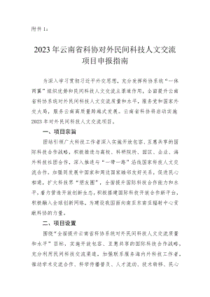 申报指南docx.docx