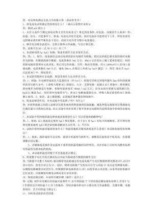 物化实验思考题答案一电动势法测定及热力学函数计算.docx