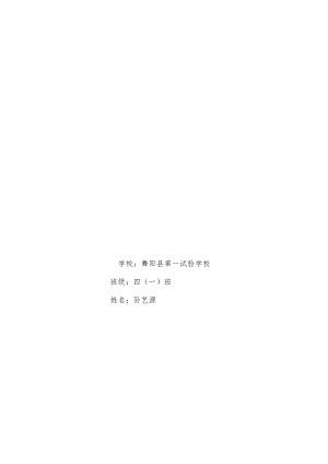 焚烧秸秆危害大.docx
