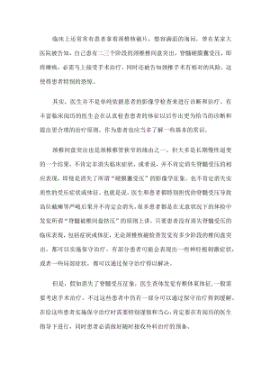 脊髓硬膜囊受压是否会导致瘫痪.docx