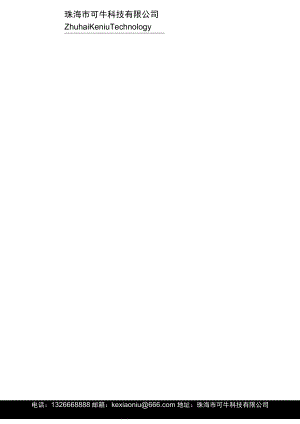 红黑简约风便签word模板.docx