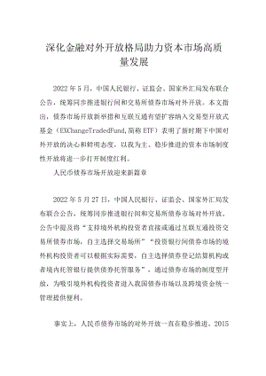 网络安全审查的具体操作和对境内企业赴港上市之适用与分析（上）.docx