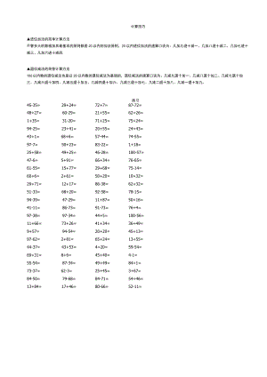 计算技巧.docx