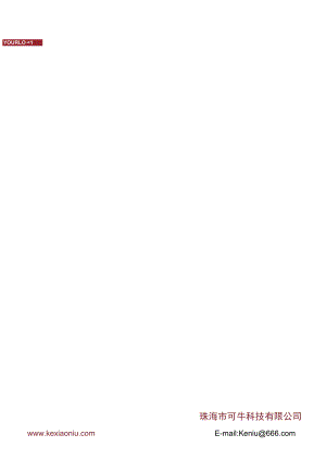 红黑简约风便签信纸word模板.docx