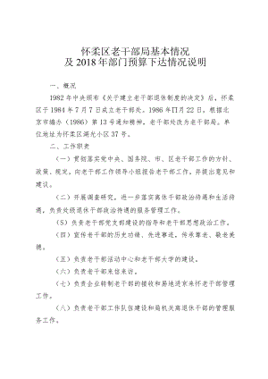 第一篇 基本情况.docx