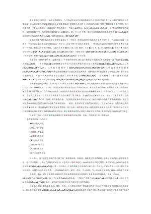 粗糙集理论介绍.docx