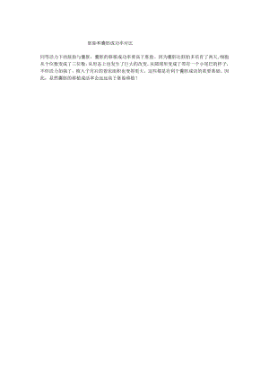 胚胎和囊胚成功率对比.docx