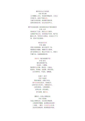 迎接春天的诗句.docx