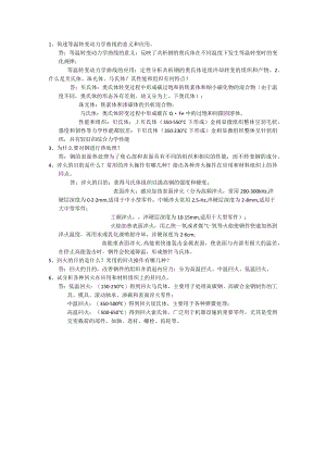 第三章作业.docx