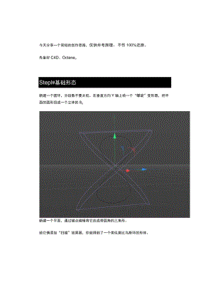 阿里设计周主视觉咋做？.docx