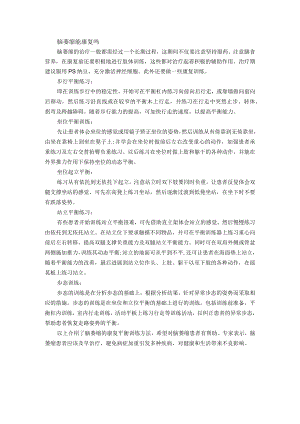 脑萎缩能康复吗.docx
