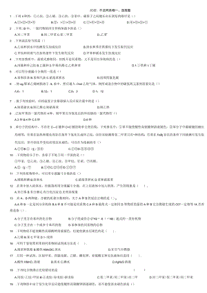 苯_芳香烃习题.docx