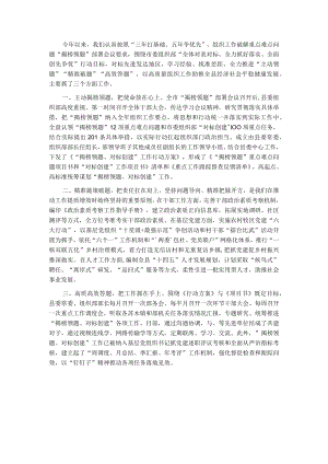 组织工作“揭榜领题”工作汇报.docx