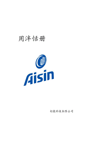 移动办公平台使用说明书.docx