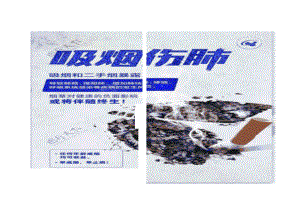 禁烟标识.docx