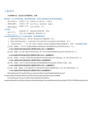 研究生个人学习计划.docx
