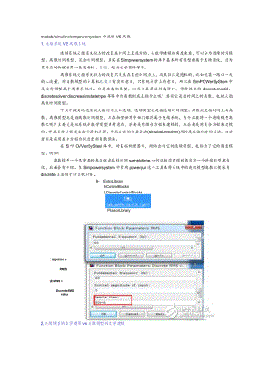 离散连续详解.docx