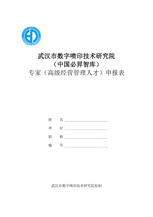 各市、州、县（区）职业技能鉴定指导中心（鉴定所）省直.docx