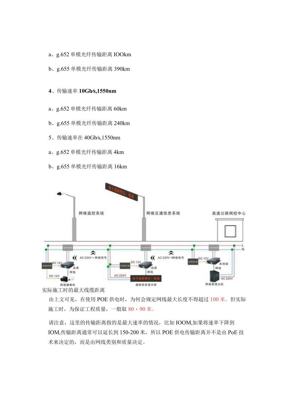各类网线比较!.docx_第2页