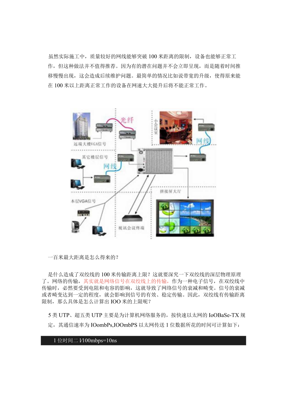 各类网线比较!.docx_第3页