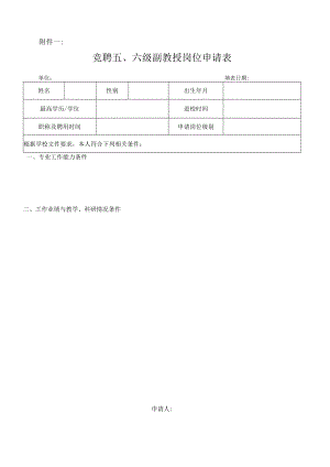 华中科技大学武昌分校兼职教授学年度工作评价表.docx