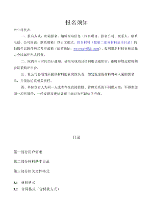 医疗设备购销合同.docx