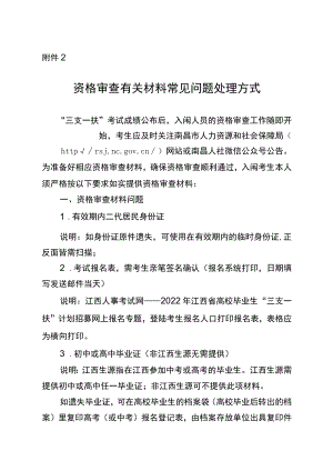 吉安籍在外人才服务信息化综合平台建设工作方案.docx