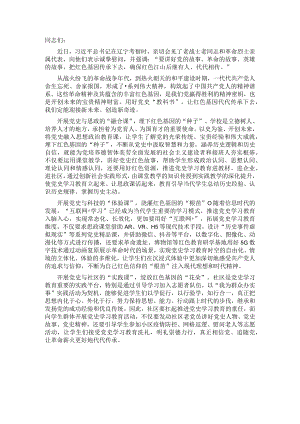 学习辽宁考察讲话精神研讨发言.docx