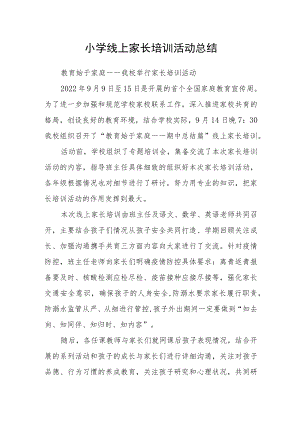 小学线上家长培训活动总结.docx
