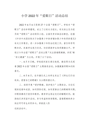小学2022年“爱眼日”活动总结.docx