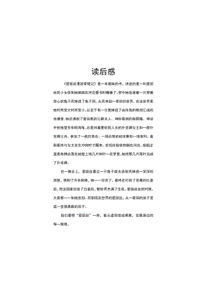 好书推荐卡word模板.docx