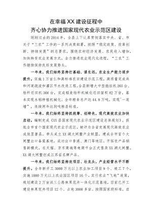 在全县农业农村工作会议上的讲话.docx