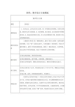《荷花》教学设计 .docx