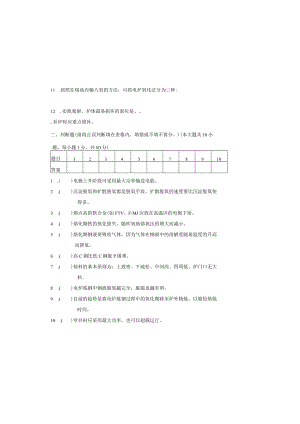 《电弧炉炼钢生产》测试卷含答案.docx