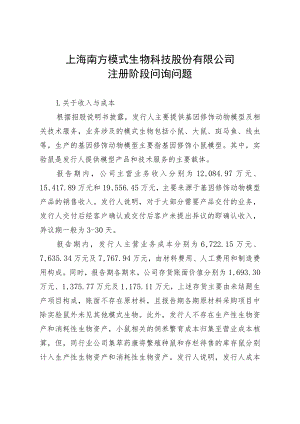 上海证券交易所科创板上市审核中心：.docx