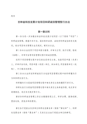 7-8征求意见稿.docx