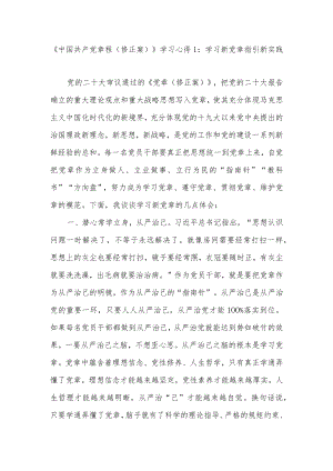 2022年学习心得研讨发言6篇.docx