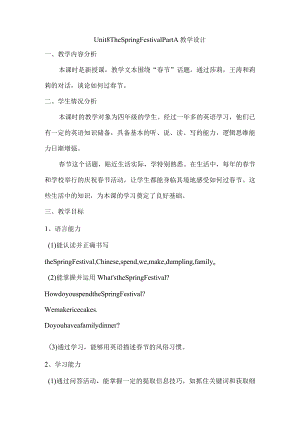 Unit 8 The Spring Festival Part A（教案）.docx