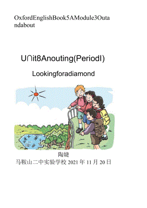 5AM3U8P1Looking for a diamond 教学设计.docx