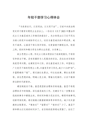 2022年春季学期中央党校中青年干部培训班心得体会五篇.docx