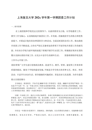 2022年团委年终工作总结2023年工作计划-.docx