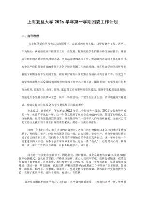 2022年团委年终工作总结2023年工作计划---.docx